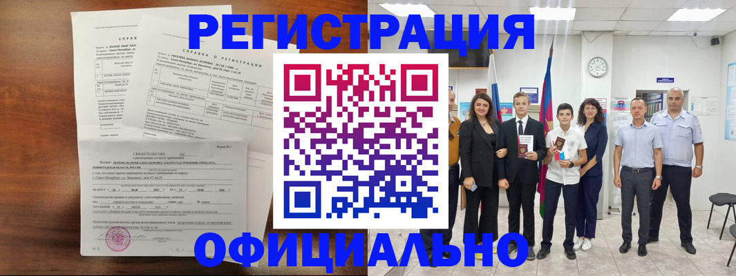 временная регистрация недорого в Кулебаки