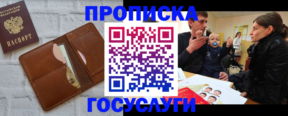 прописка поиск в Кулебаки
