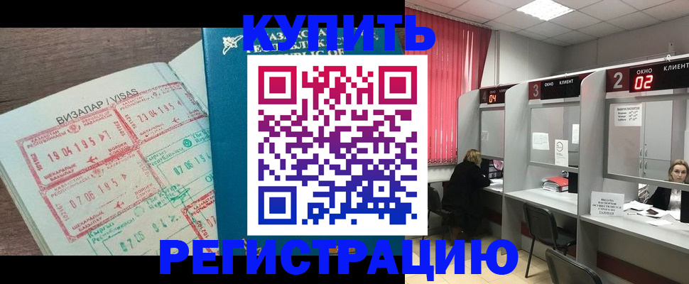 временная регистрация в Кулебаки