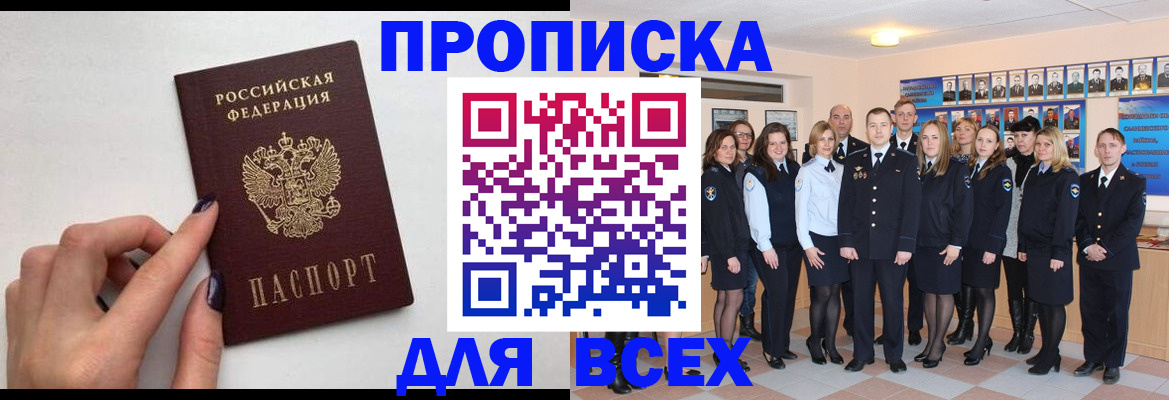 прописка для военкомата в Кулебаки
