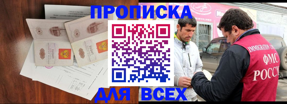 миграционный учет в Кулебаки