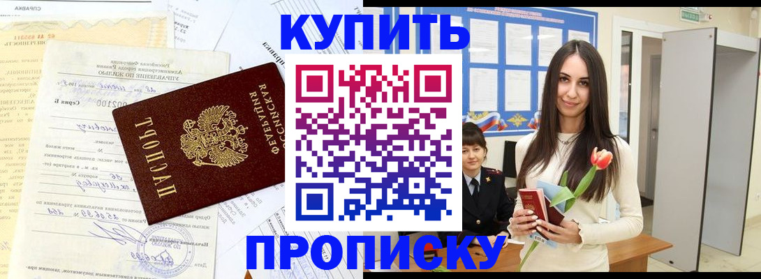 временная регистрация гарантия в Кулебаки